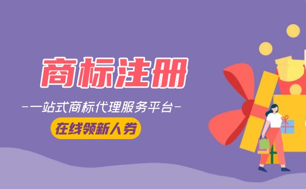 代辦歐盟商標注冊費用詳解及軟件開發類商標申請要點