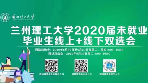 蘭州理工大學學生就業(yè)指導服務(wù)中心新春寄語 攜手高級尋聘，共創(chuàng)未來新篇