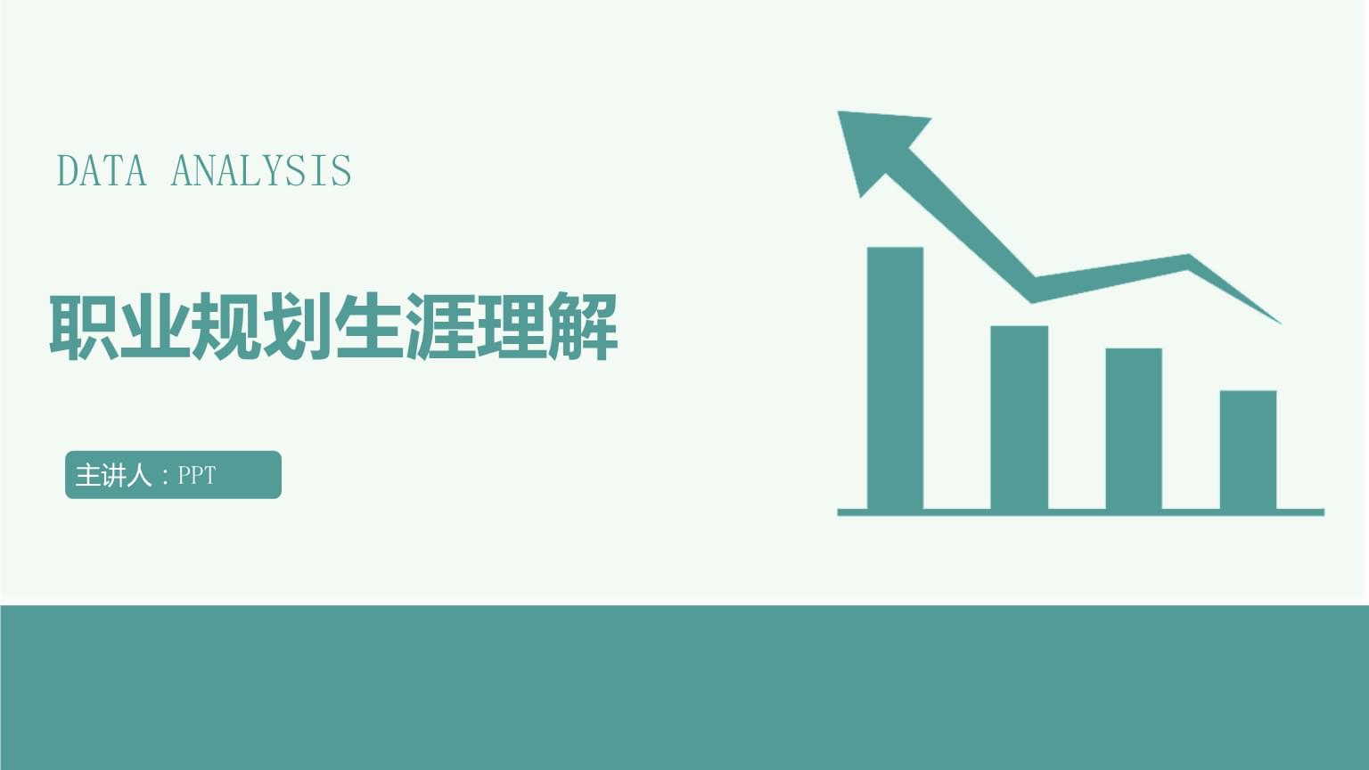 職業(yè)規(guī)劃 為你的職業(yè)生涯繪制清晰藍(lán)圖